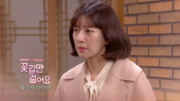 ‘꽃길만 걸어요’ 15일 예고-올케한테 애인이 있다니
