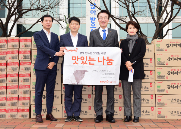 사상구 삼양식품주식회사, 사상구청에 라면 등 기탁