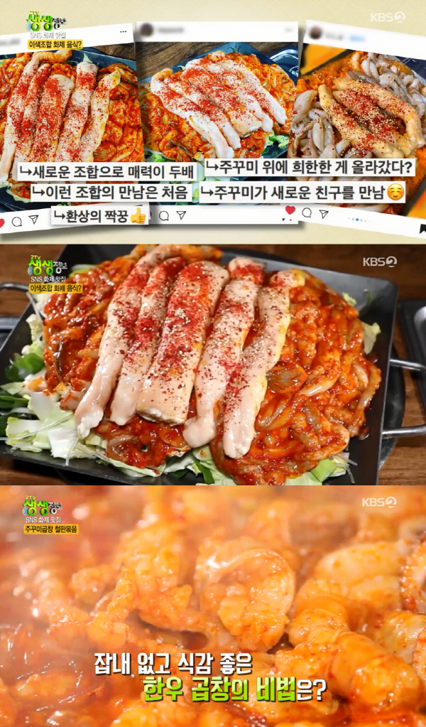 주꾸미와 한우곱창 철판볶음으로 즐긴다, 부산 중구 어디?