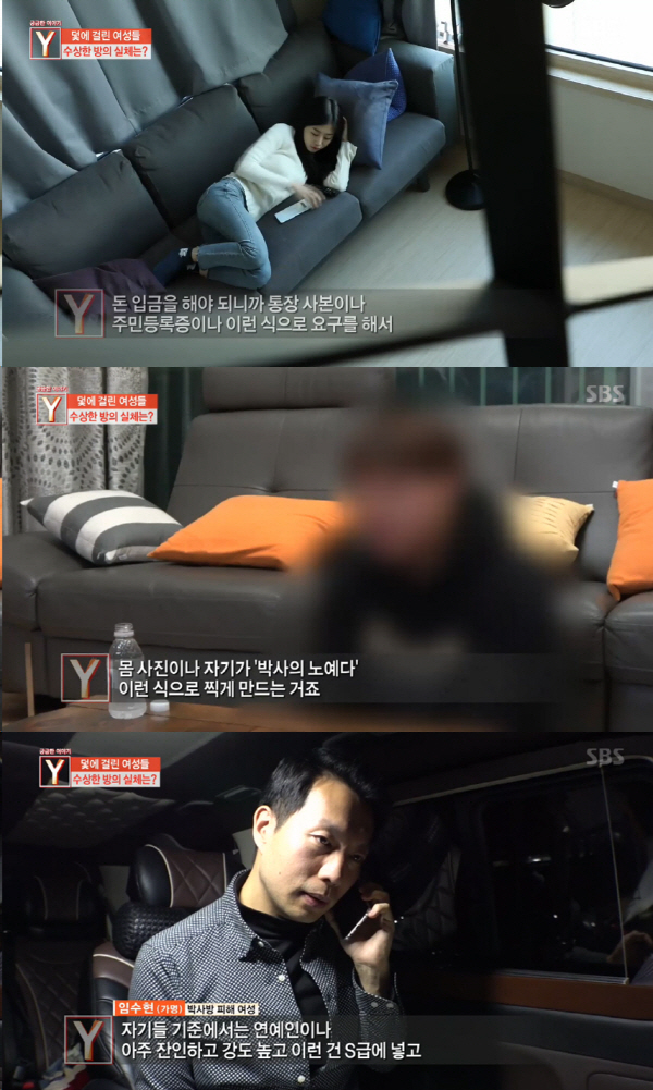 ‘궁금한이야기Y’ 텔레그램 비밀 대화방 운영자 ‘박사’, ‘갓갓’은 누구?