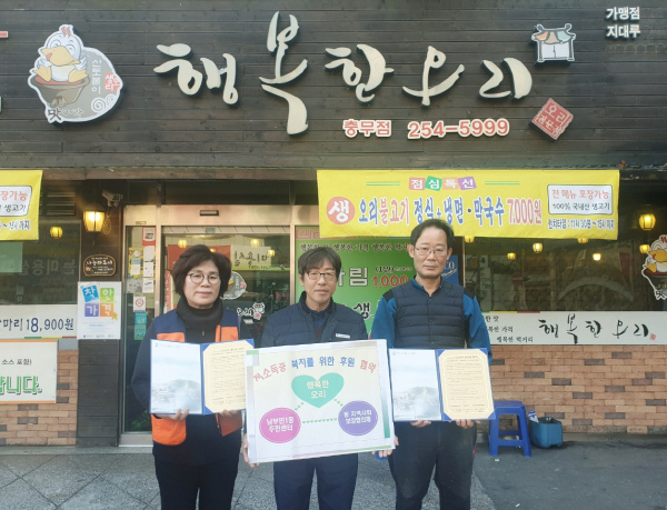 남부민1동, 나눔문화 확산을 위한 ‘행복한 오리’업무협약