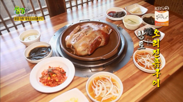 황토오리진흙구이 “비법은 24다” 위치는?