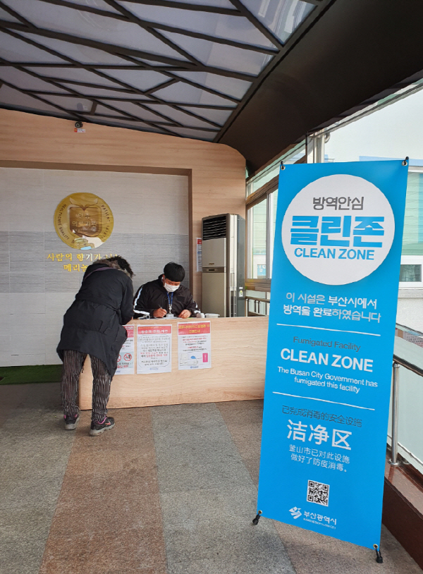 부산 중구 메리놀병원 클린존(Clean Zone) 인증 완료