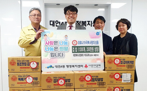 부산 남구 대연4동 석포교회, 취약계층 100세대에 컵밥 100박스 기탁
