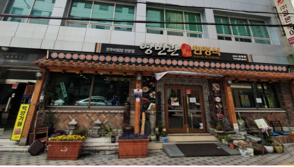 부산 중구 영빈관 대표 ‘착한 임대인 운동’ 동참