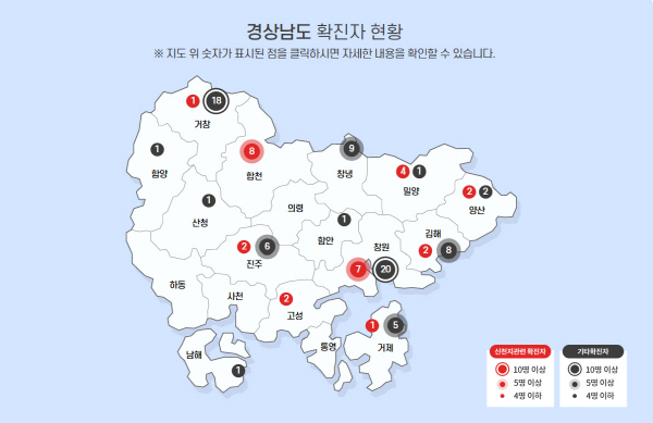 경남 김해, 영국서 귀국한 20대 코로나19 신규 확진