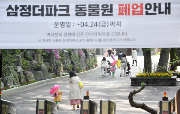 부산 유일 동물원 ‘삼정더파크’ 6년 만에 결국 폐업…2개월 연장 합의 무산