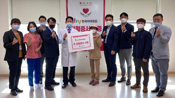 한국야쿠르트 부산주례지점, 헌혈증서와 음료 기증 外