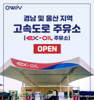 부울경 고속도로 비대면 드라이브 스루 주유 서비스 개시