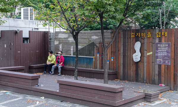 쌈지공원 땅 내줬던 교통공사, 이제와 “철거하든지 돈 내라”