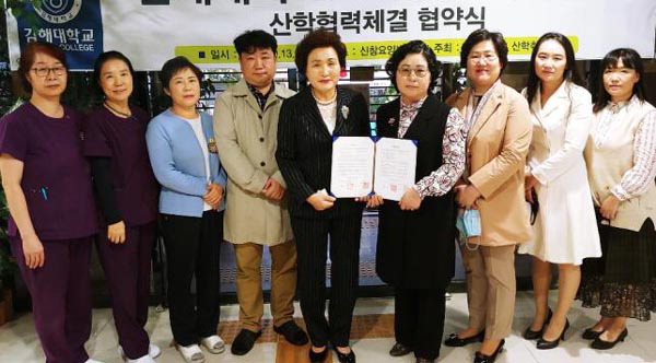 신창요양병원과 김해대학교, ‘산학협력 체결 협약식’ 개최 外
