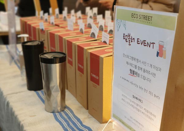부산관광공사, 친환경 ‘그린 마이스, 그린 부산’ 온라인 캠페인
