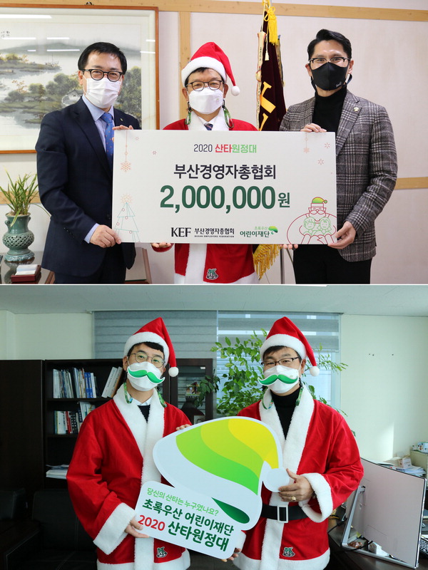 부산경총·교통공사·㈜명진TSR 등 본지 산타원정대 참여 신청 잇따라