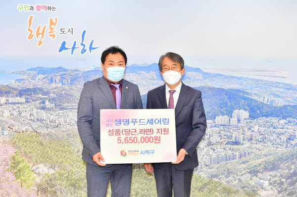 (사)생명푸드셰어링 이웃사랑 성품 전달