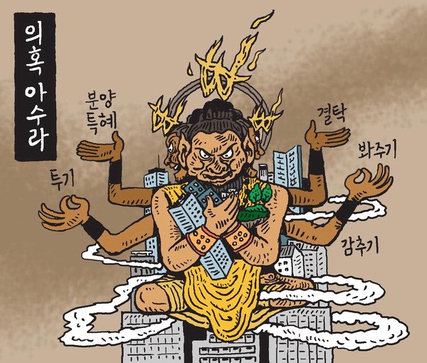 [서상균 그림창] 의혹 아수라