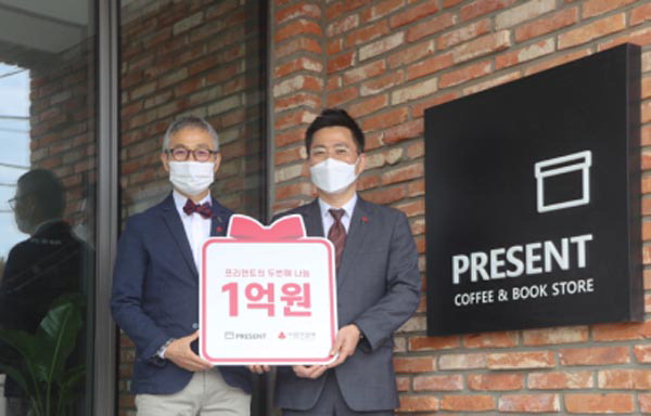 프리젠트㈜, 취약계층에 1억 물품 기탁