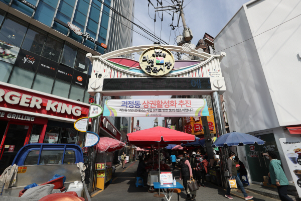 [뭐라노]굿모닝, 괴정골목시장!