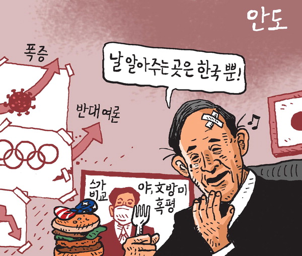 [서상균 그림창] 안도