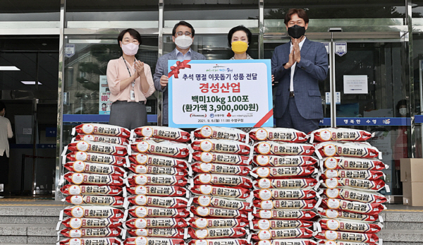 수영구 경성산업 이웃돕기 성품 기탁