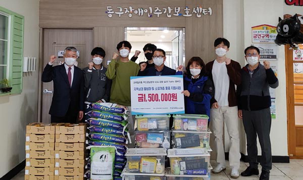 부경코레일유통, 후원품 전달