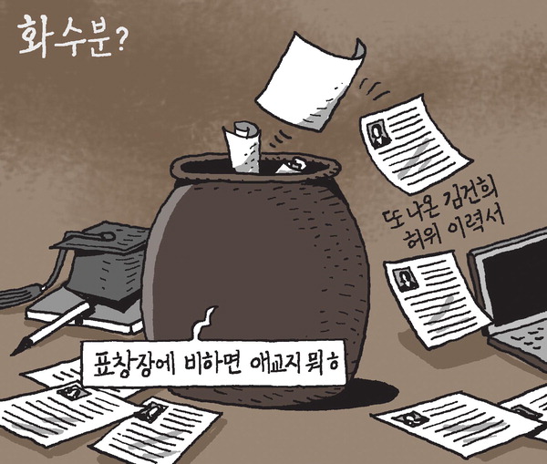 [서상균 그림창] 화수분?
