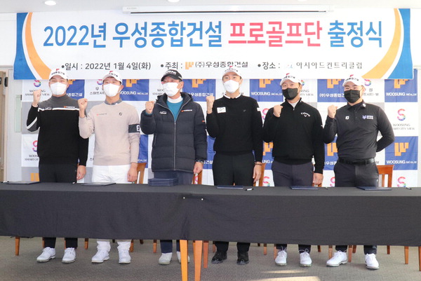 우성종합건설 골프단 새 얼굴 영입