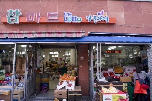 동네슈퍼서 싸고 싱싱한 지역농산물 판매