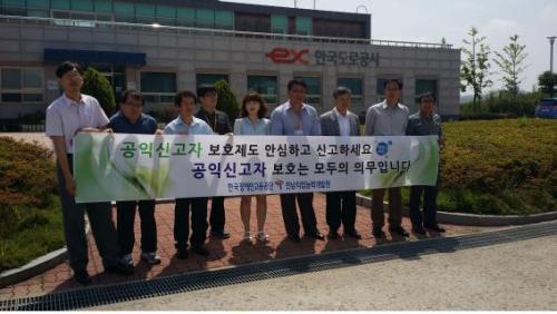 장애인고용공단 공익신고자 보호제 캠페인