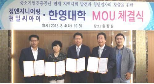 한영대학-정엔지니어링 인재육성 MOU