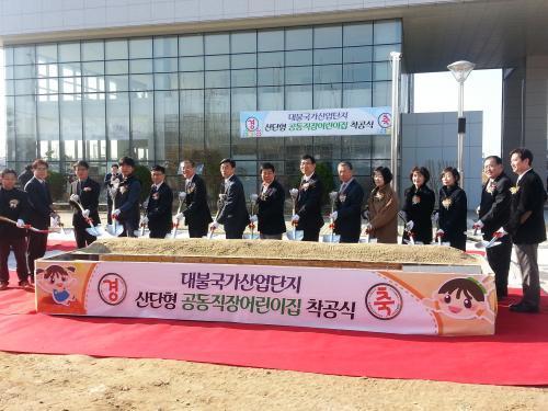 영암 대불산단 목포대 신해양 산업단지 캠퍼스에 ‘산단형 공동 직장어린이집’ 착공