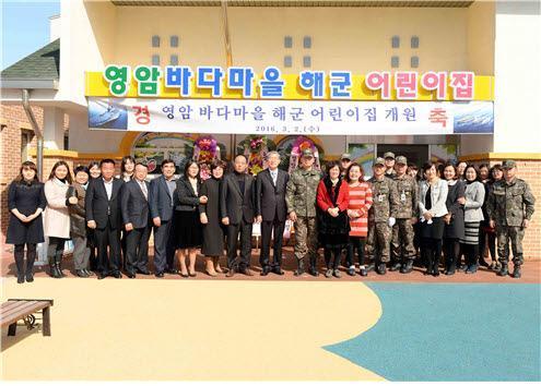 영암 ‘바다마을 해군 어린이집’ 개원 3함대 신축관사내 … 군 간부들 육아 걱정 덜어