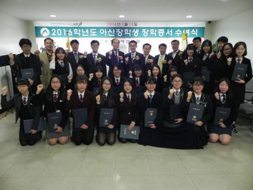 보성아산병원 고교생 24명에 장학금 2880만원