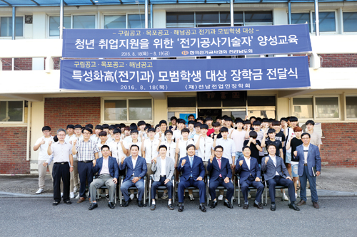 전기공사협회 전남도회, 초급기술자 양성 청년취업 앞장