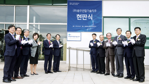 창업도시 선도 ‘(주)광주연합기술지주’ 출범