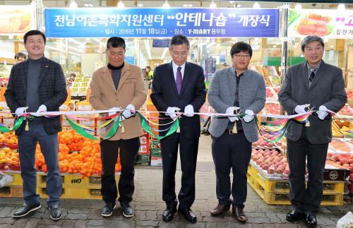 전남어촌특화센터 안테나숍, 영암마트 용두점에 개장