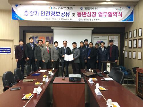 광주 대명엘리베이터 동반성장 협약