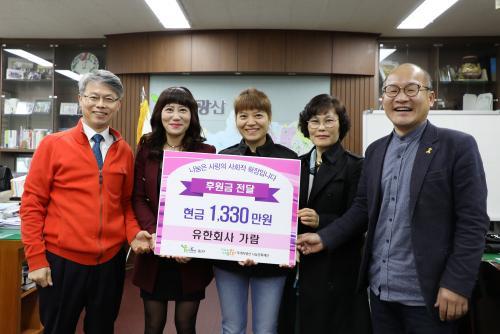 유한회사 가람, 청소년 댄스경연대회 1330만원 후원