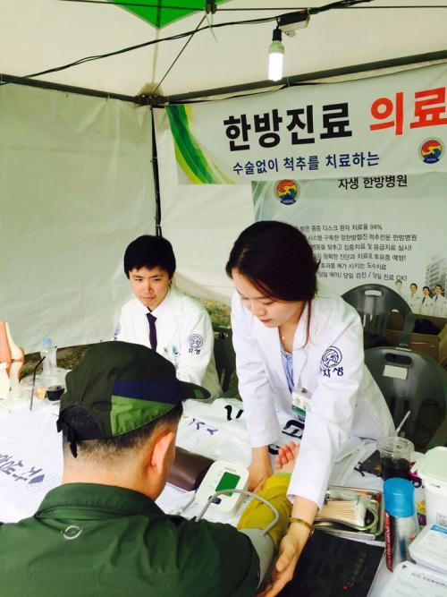 광주자생한방병원 왕인문화축제 의료봉사