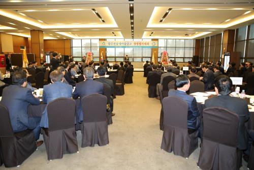 광주전남새마을금고 경영평가대회