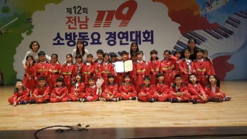 엔젤유치원, 119소방동요 최우수