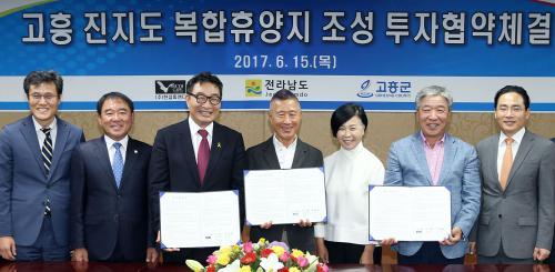 고흥 진지도에 1100억 들여 복합휴양지 건립