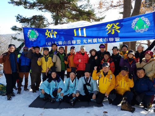 광주시산악연맹, 무등산서 2018년 시산제