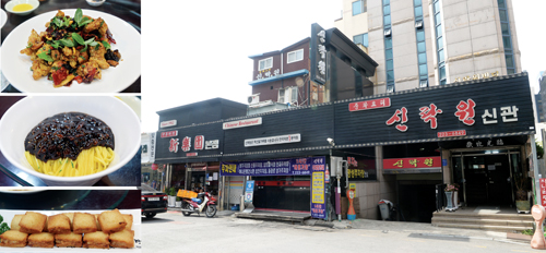 [광주 중국음식전문점 ‘신락원’] 35년째 남녀노소 입맛 사로잡은 ‘새로운 맛의 낙원’