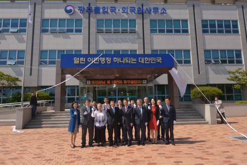 광주출입국·외국인사무소로 새출발