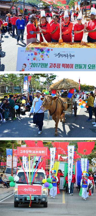 [전북] ‘제13회 순창장류축제’ 개막 21일까지 전통고추장민속마을