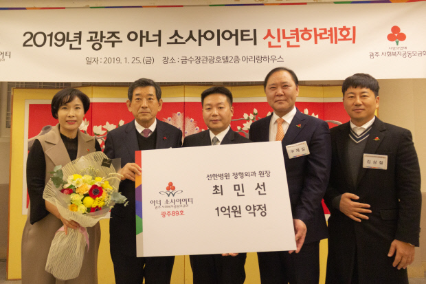 최민선 선한병원 원장 올 첫 ‘아너 소사이어티’ 가입