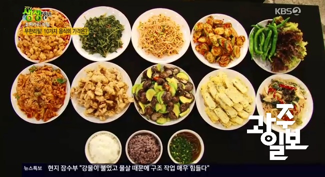 2TV 생생정보 맛집 오늘,  4000원 한식뷔페 고향한식부페 위치공개