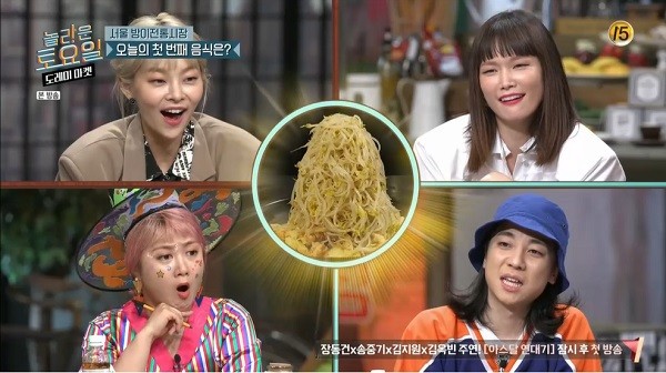 놀라운 토요일 도레미마켓 송경아X송해나...숙주탕수육에 도전