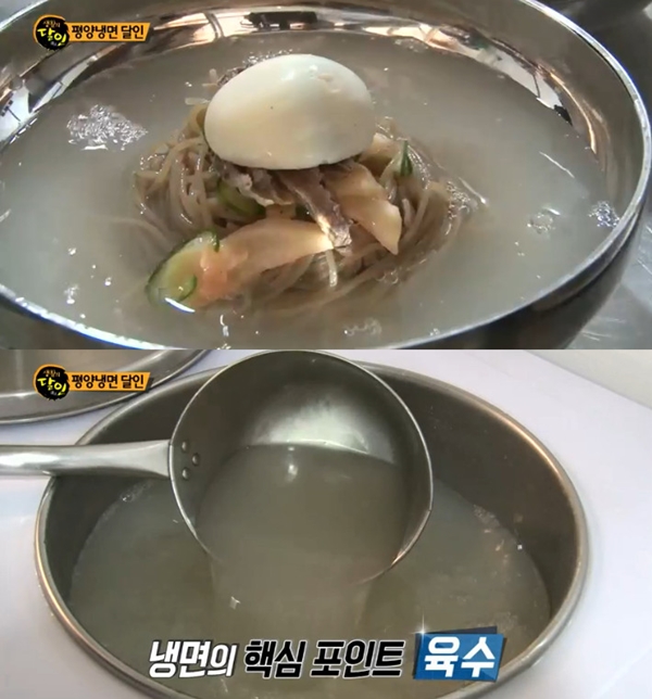 생활의달인 평양냉면, 고덕면옥 위치는 어디?