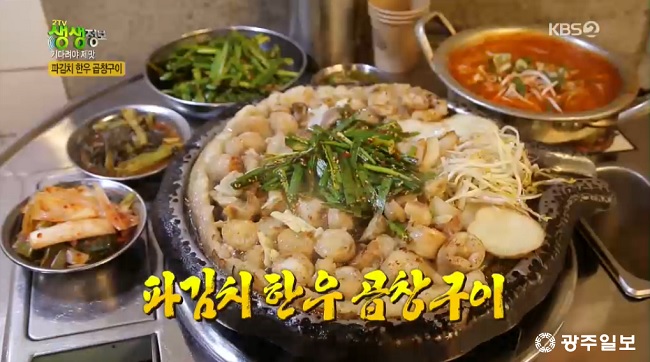 [2TV 생생정보 오늘맛집] 진성한우곱창 파김치 한우 곱창구이 비법&위치공개